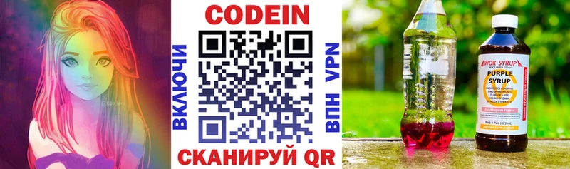 Кодеин напиток Lean (лин)  Болхов 