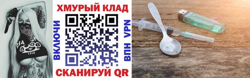 ГЕРОИН VHQ  Болхов 