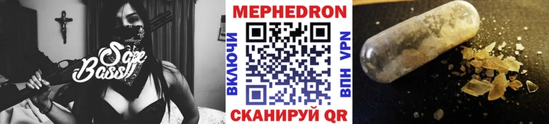 Меф мяу мяу мука Болхов