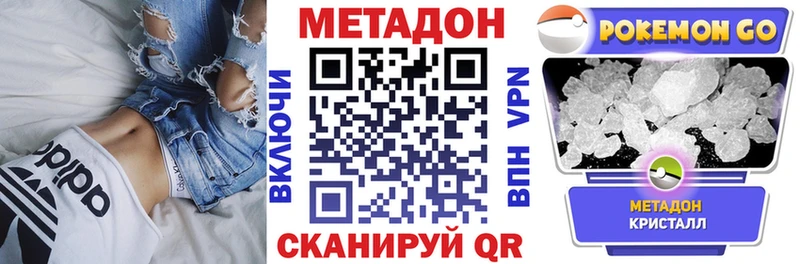 MEGA ссылка  Болхов  МЕТАДОН VHQ 